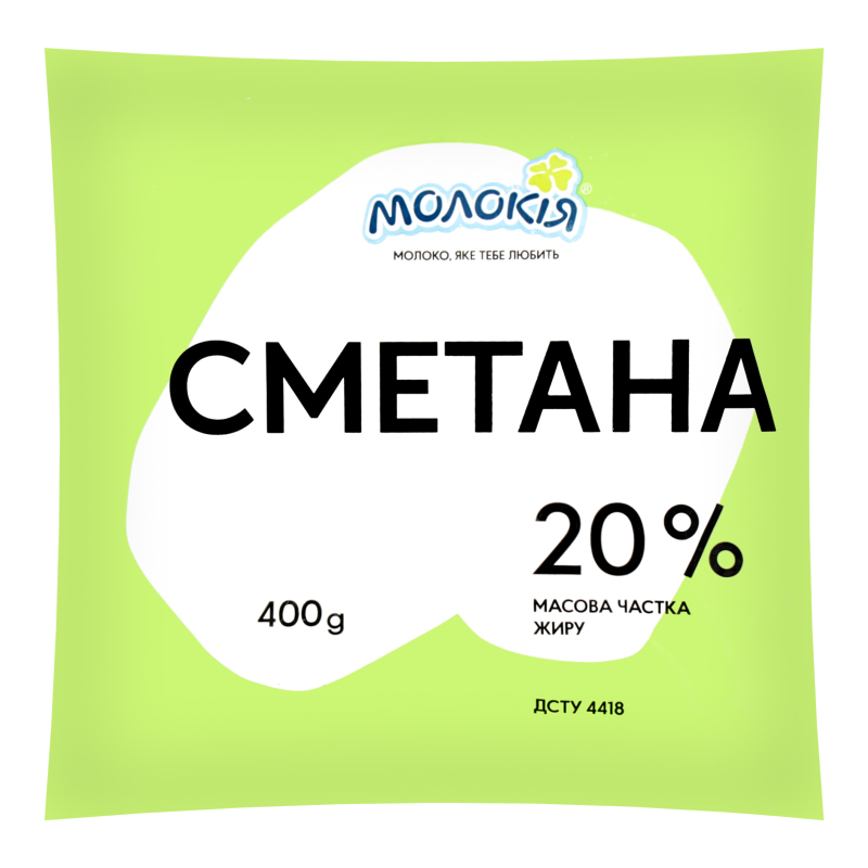 Сметана МОЛОКІЯ 20%, 400г, плівка поліетиленова
